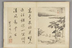 查士标山水册
