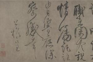 柳公权行书蒙诏帖卷