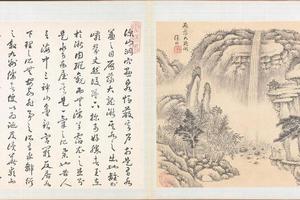 徐枋三大名山十二图册