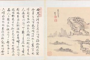 徐枋三大名山十二图册