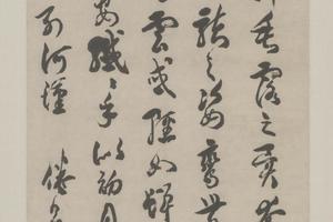 包世臣行草书节临书谱轴