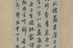 翁方纲行书记伏波岩轴