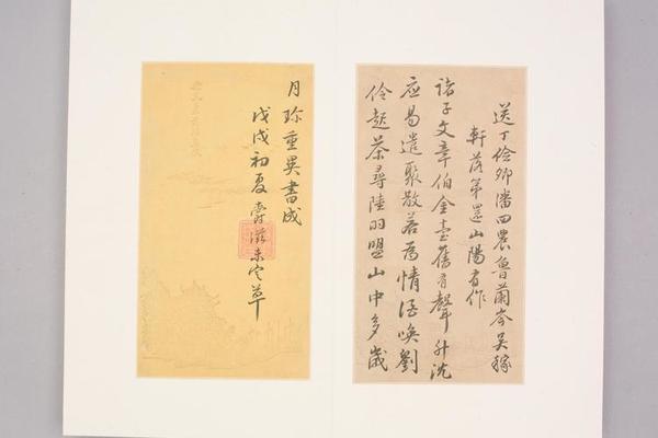 黄爵滋行书送友还山阳诗页