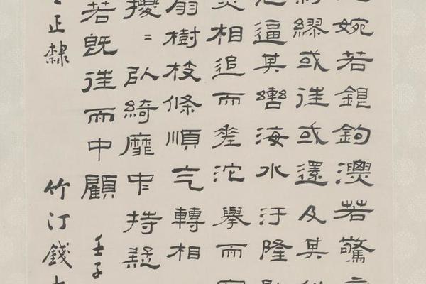 钱大昕隶书论书轴