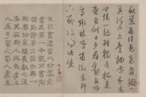 赵孟頫行草书陶渊明诗册页