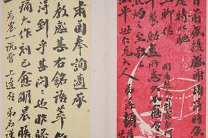 李鸿藻等书札册