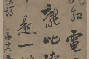 高其佩行书戒坛诗轴