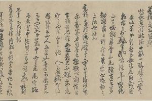 徐枋纸本楷书杨日补寿序及札卷