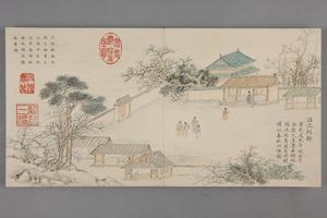 董诰画归余纪典图册