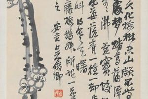 吴俊卿墨梅图轴
