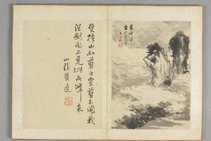 查士标山水册