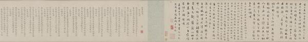 王芑孙、曹贞秀行书楷书诗合卷