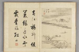 查士标山水册