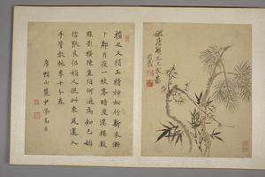 马元驭花鸟图册