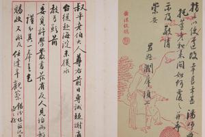 李鸿藻等书札册