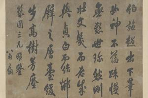 翁方纲行书横轴