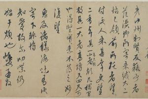 康里巎巎行草书奉记帖页
