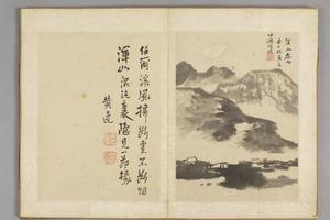 查士标山水册