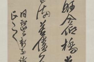 黄道周草书五律轴