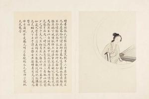 王素画华严仕女图册