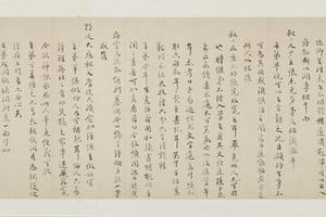 明代名人杨一清，申时行等墨宝