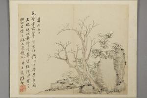 王宸山水册－命写此册