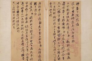 林则徐致介平札