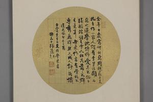 张廷济行书临米帖成扇