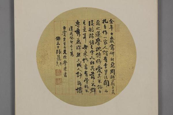 张廷济行书临米帖成扇