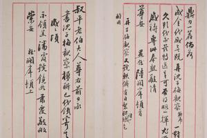 李鸿藻等书札册