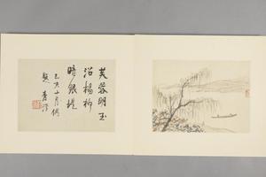 程正揆山水图册