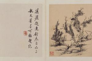 李流芳山水册