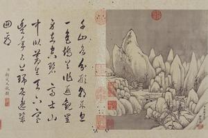 允禧山水册