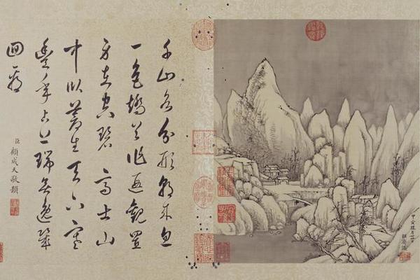 允禧山水册