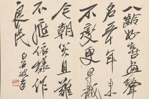 齐璜诗画合册