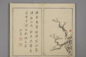 邵弥梅花文从简诗合璧册