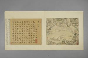 吴门诸家寿袁方斋三绝册-文伯仁千人座图页