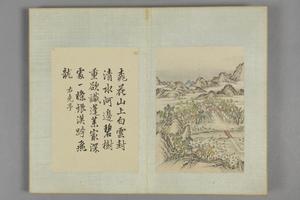 蒋溥巡行纪程诗画册