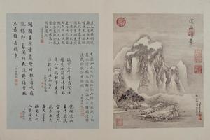 曹夔音仿王翬山水册