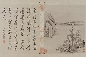 允禧山水册