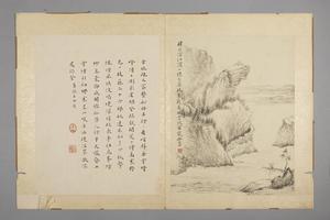 华喦山水图册