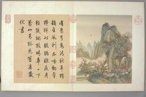 金昆有鸟诗图册