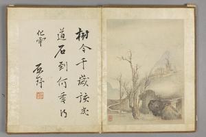 樊圻秋山图页