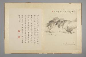 华喦山水图册