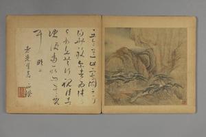 王概山水册