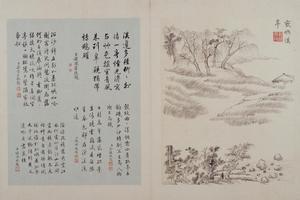 曹夔音仿王翬山水册