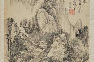 名贤集锦册-王翚仿关仝山水页