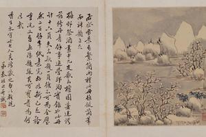 李流芳山水册