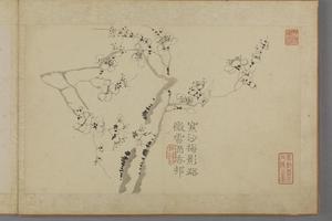 汪士慎兰梅册