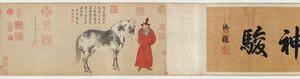 摹李公麟人马图全卷